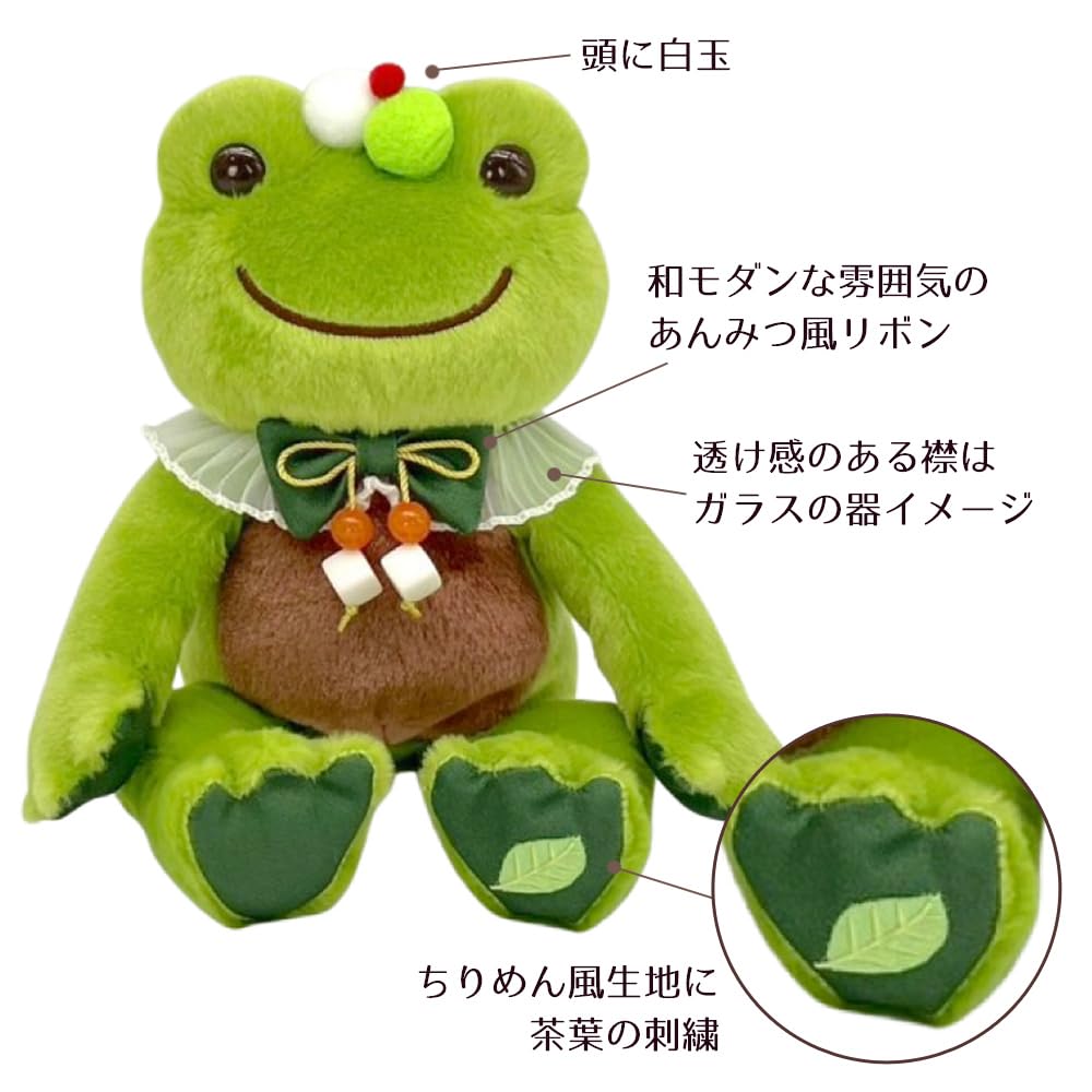Nakajima Corporation Pickles The Frog Retro Cafe Matcha Bean Doll H18xW16xD15Cm