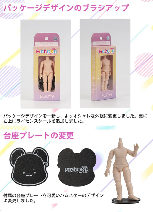 Genesis Piccodo Body9 Deformed Doll Body Ver 2.0 Tan Skin Pic-D001T2- Japan Figure Store - #1 Bring To You The Best Japanese Goods