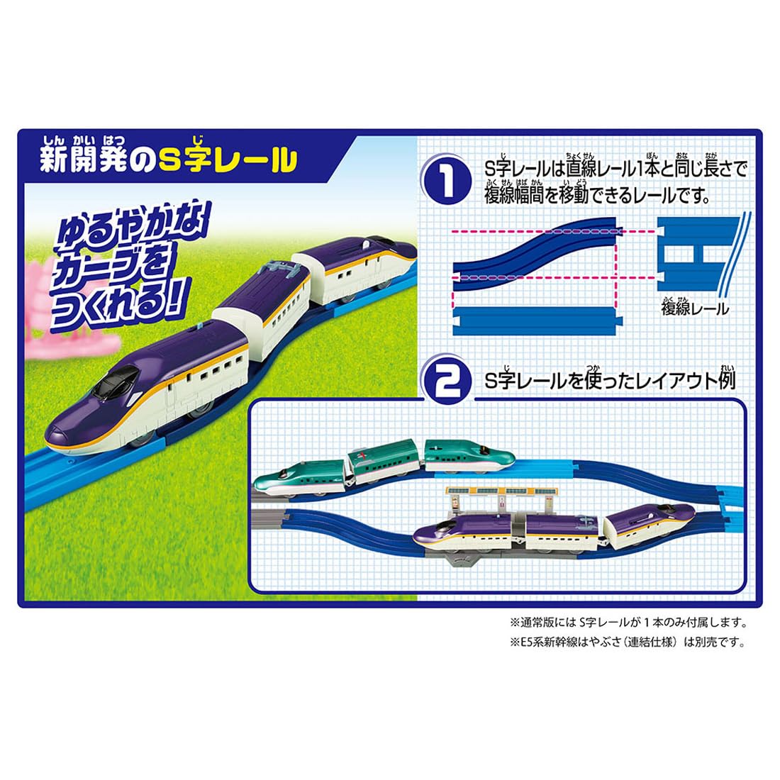 Takara Tomy Plarail E8 Series Tsubasa Tomica Arch Crossing Set- Japan Figure Store - #1 Bring To You The Best Japanese Goods