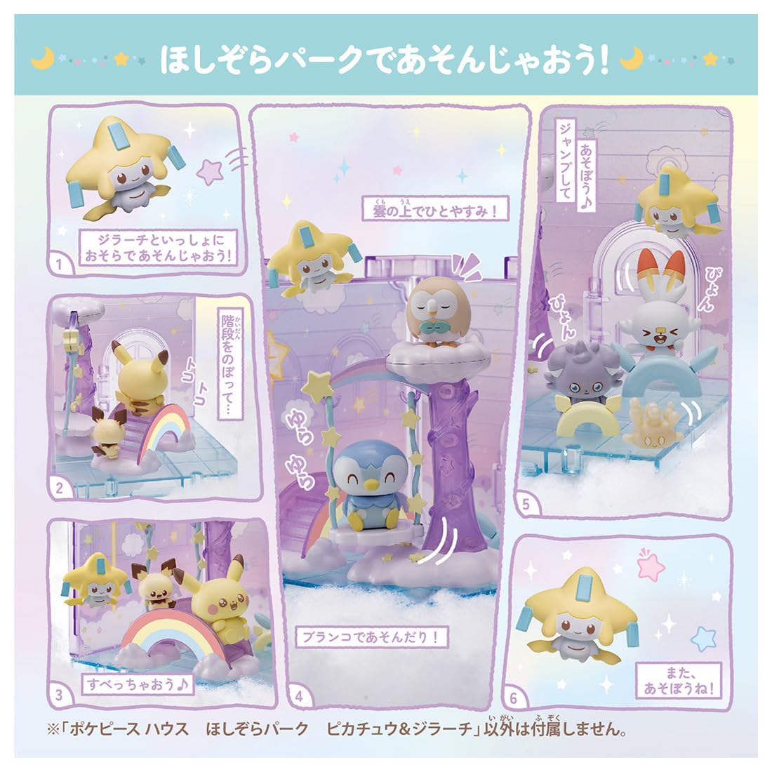 Takara Tomy Pokemon Starry Sky Park Pikachu Jirachi Pokepeace House Set- Japan Figure Store - #1 Bring To You The Best Japanese Goods