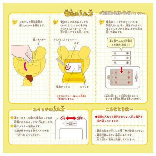 Pokemon Pikachu Plush Toy - Soft and Cuddly Companion for Kids and Fans- Japan Figure Store - #1 Bring To You The Best Japanese Goods