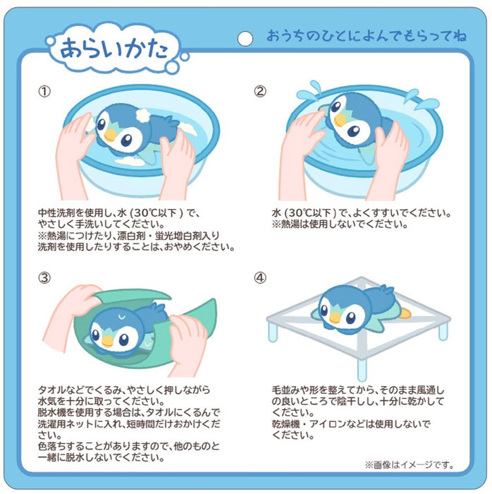 Peluche Piplup originale Pokémon lavable 5,5x9x14cm
