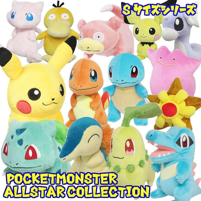Peluche Pokémon Bulbasaur, petite taille, collection All-Star, cadeau d'anniversaire ou de Noël.