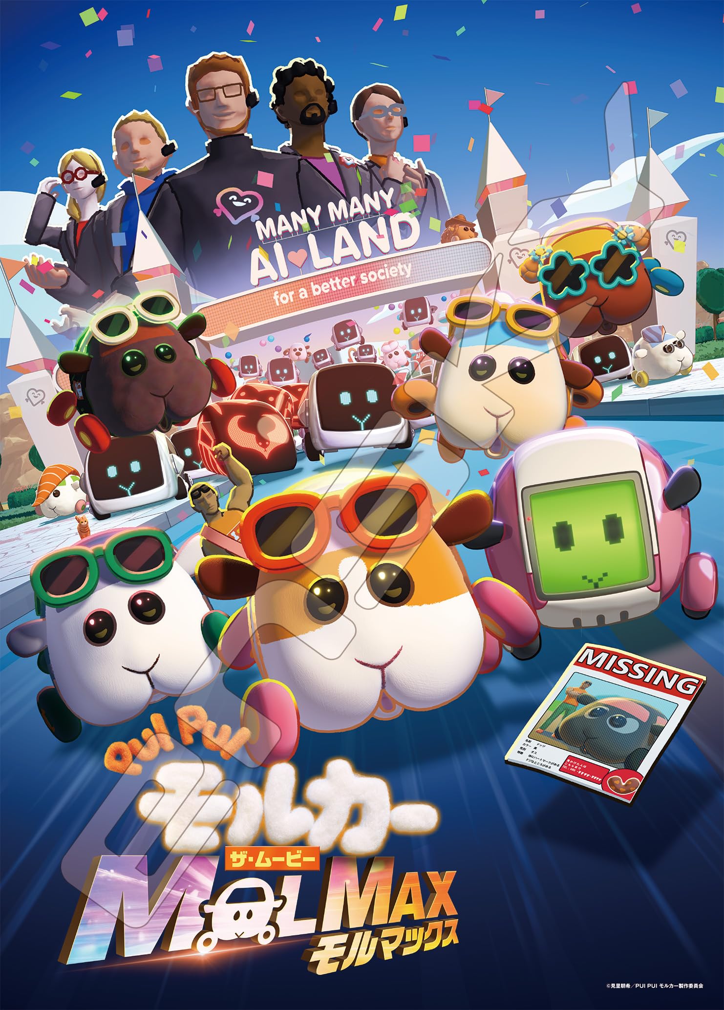 Ensky 500-Piece Jigsaw Puzzle Pui Pui Molcar The Movie Molmax 500-723- Japan Figure Store - #1 Bring To You The Best Japanese Goods