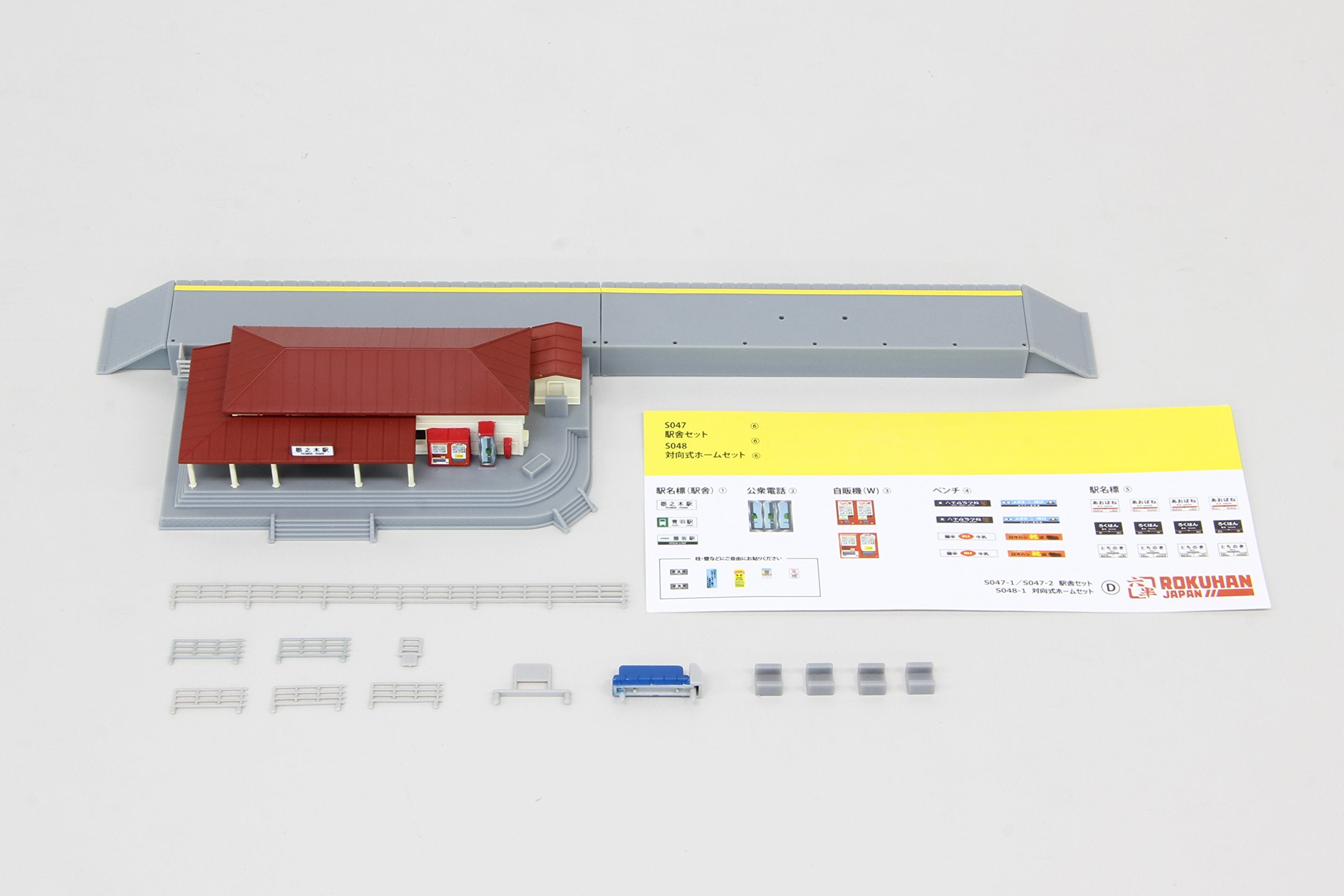 Rokuhan Z Gauge Station Building Set S047-2 in Red by Rokuhan- Japan Figure Store - #1 Bring To You The Best Japanese Goods