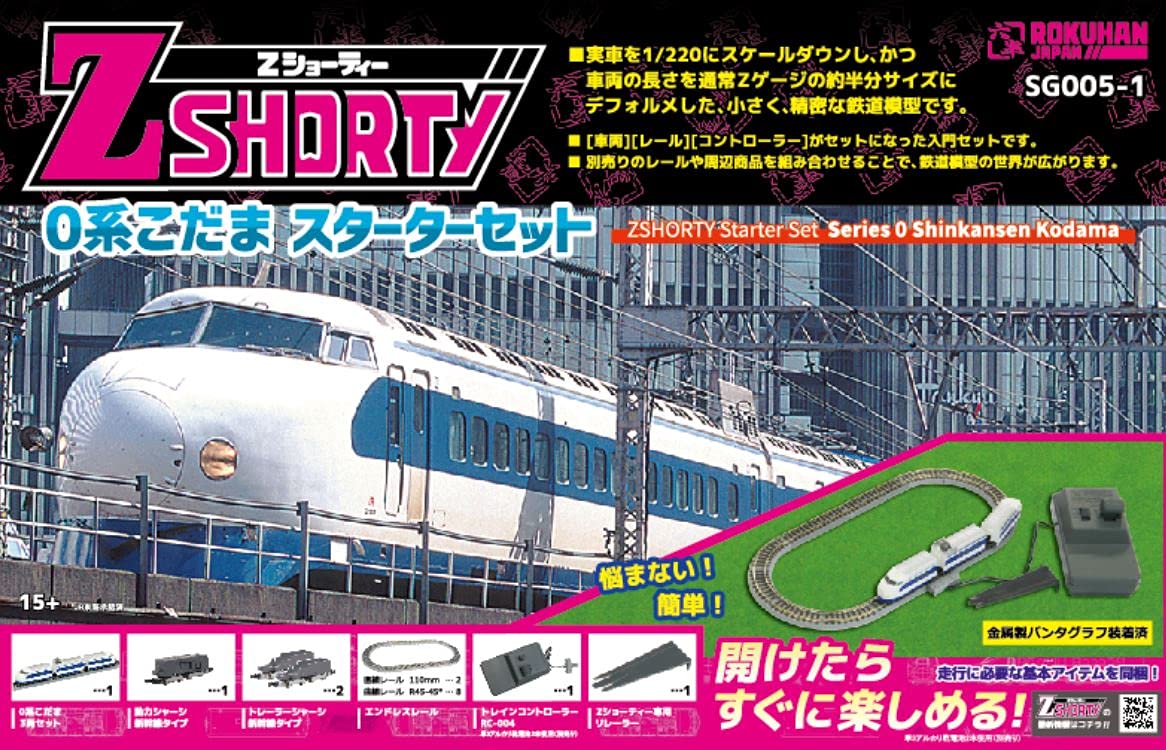 Rokuhan Z Gauge Shorty 0 Series Kodama Railway Starter Set Model Sg005-1- Japan Figure Store - #1 Bring To You The Best Japanese Goods
