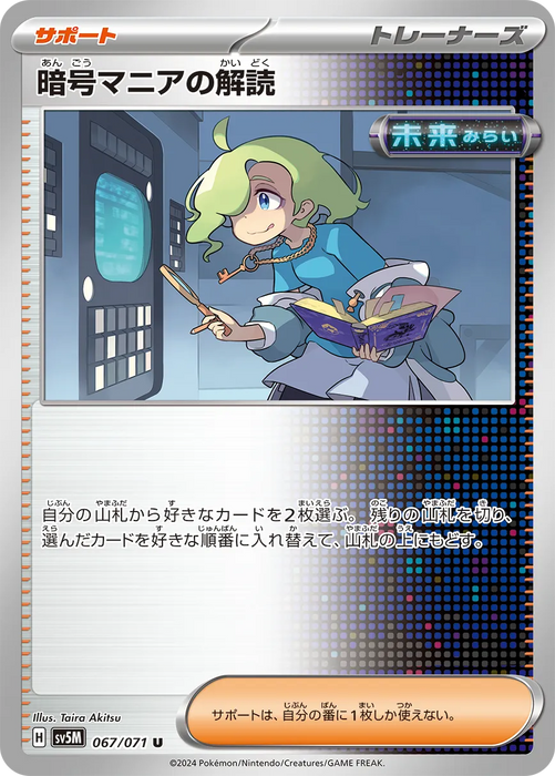 Cyber Judge