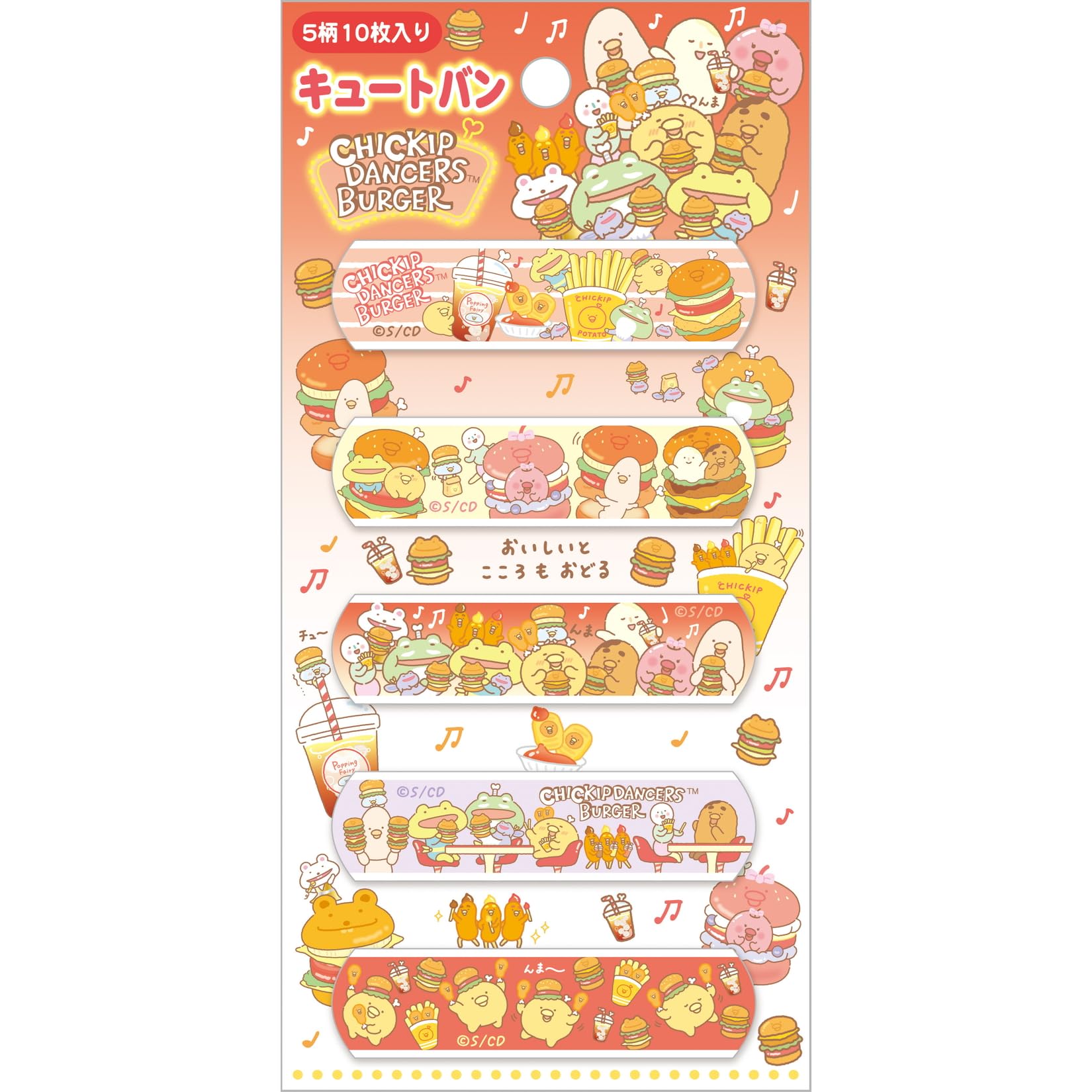 San-X Chikip Dancers Cute Van Size: 14.5 x 8.6 x 0.1 cm - Adorable Collectible- Japan Figure Store - #1 Bring To You The Best Japanese Goods