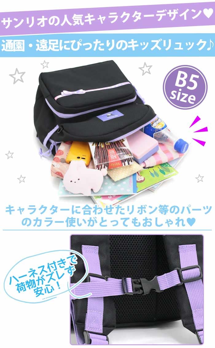 Sanrio Girls Backpack SR1374NV Navy - Stylish & Durable School Bag- Japan Figure Store - #1 Bring To You The Best Japanese Goods