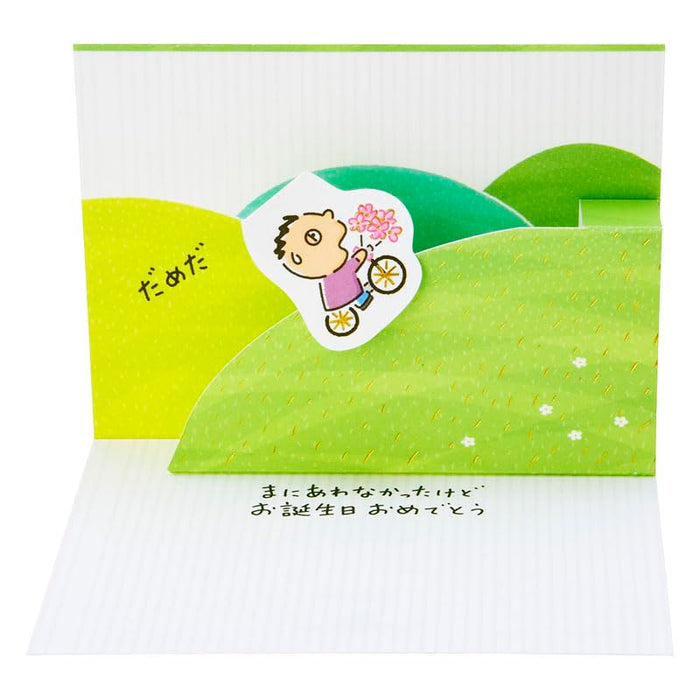 Sanrio Birthday Card - Taabo Bicycle Greeting Card - Overseas Shipping Available- Japan Figure Store - #1 Bring To You The Best Japanese Goods