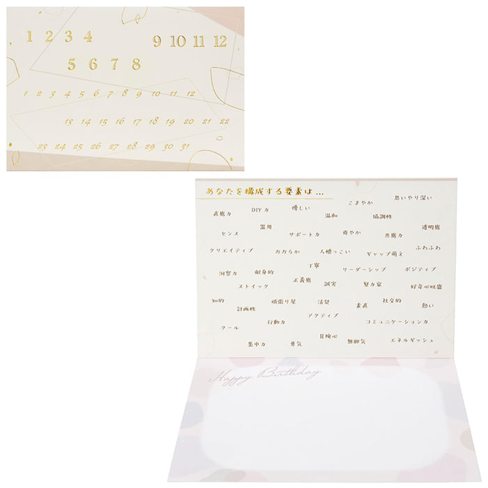 Sanrio Birthday Card with Lined Numbers Overseas Shipping - Bd181-3- Japan Figure Store - #1 Bring To You The Best Japanese Goods