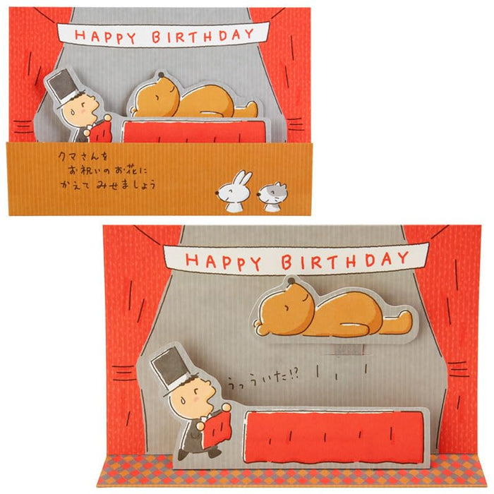Sanrio Minna No Taabo Magic Birthday Greeting Card Overseas Shipping Bd245-4- Japan Figure Store - #1 Bring To You The Best Japanese Goods