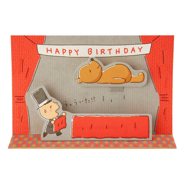 Sanrio Minna No Taabo Magic Birthday Greeting Card Overseas Shipping Bd245-4- Japan Figure Store - #1 Bring To You The Best Japanese Goods