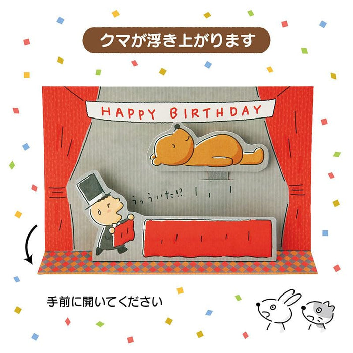 Sanrio Minna No Taabo Magic Birthday Greeting Card Overseas Shipping Bd245-4- Japan Figure Store - #1 Bring To You The Best Japanese Goods