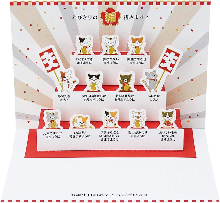 Sanrio Birthday Celebration Cats Walking Cushion Chimanyan 5-7 Years 350Jpny- Japan Figure Store - #1 Bring To You The Best Japanese Goods
