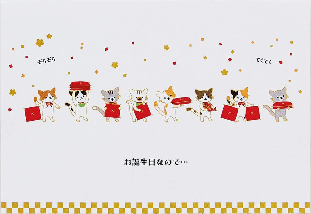 Sanrio Birthday Celebration Cats Walking Cushion Chimanyan 5-7 Years 350Jpny- Japan Figure Store - #1 Bring To You The Best Japanese Goods