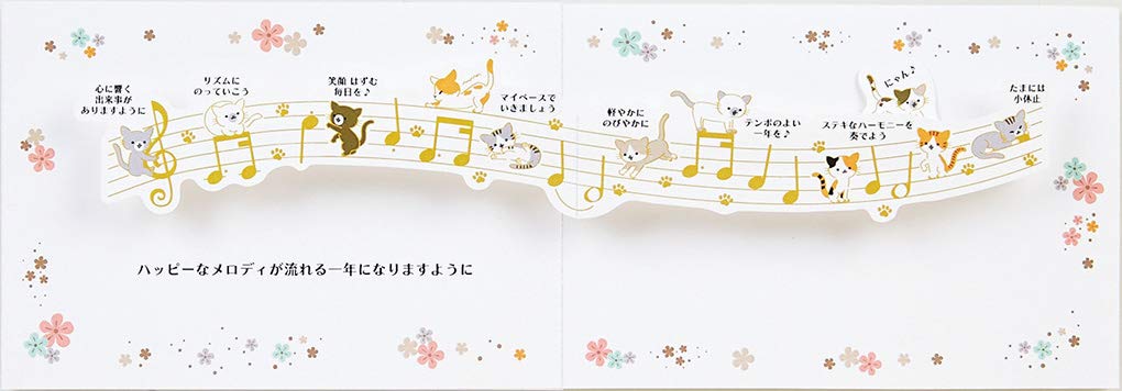 Sanrio Birthday Celebration Singing Cats Chimanyan 350JP Y3-7 Plush Toy- Japan Figure Store - #1 Bring To You The Best Japanese Goods
