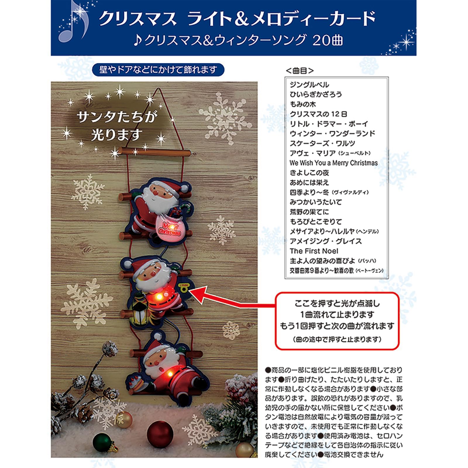 Sanrio Christmas Melody Card with 3 Santas - Plays 20 Songs - Overseas Shipping- Japan Figure Store - #1 Bring To You The Best Japanese Goods