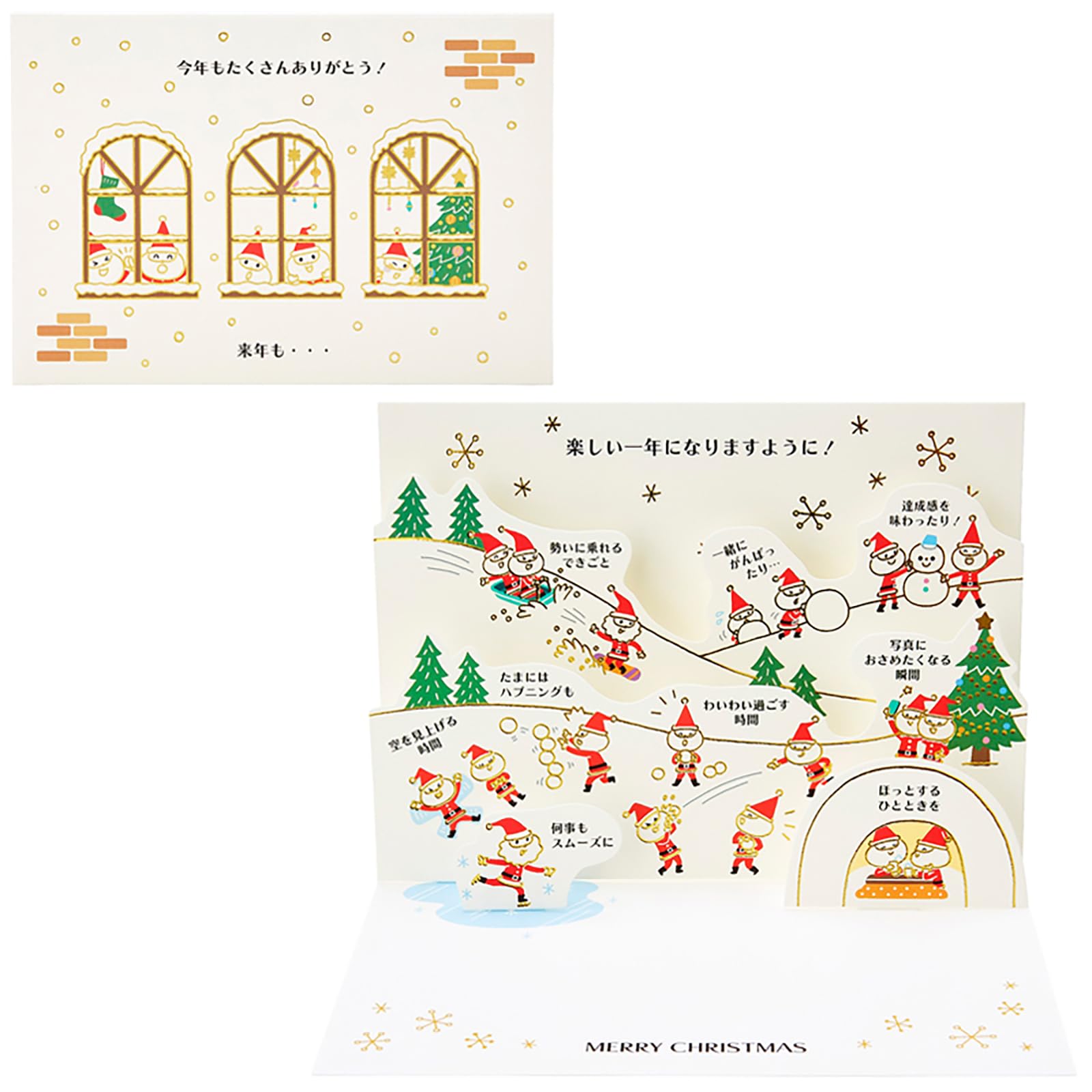 Sanrio Christmas Card Santa Snow Greeting Message Card Ships Overseas- Japan Figure Store - #1 Bring To You The Best Japanese Goods