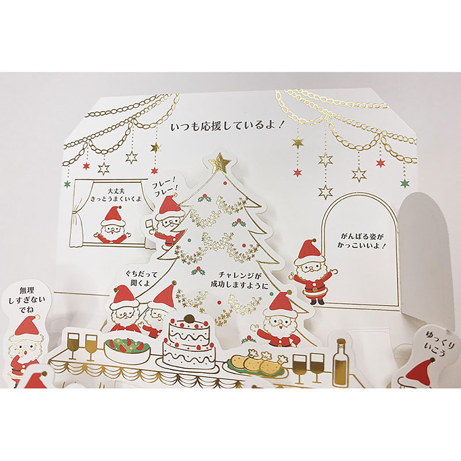 Sanrio Christmas Die-Cut Santa At Home Greeting Cards - International Shipping- Japan Figure Store - #1 Bring To You The Best Japanese Goods