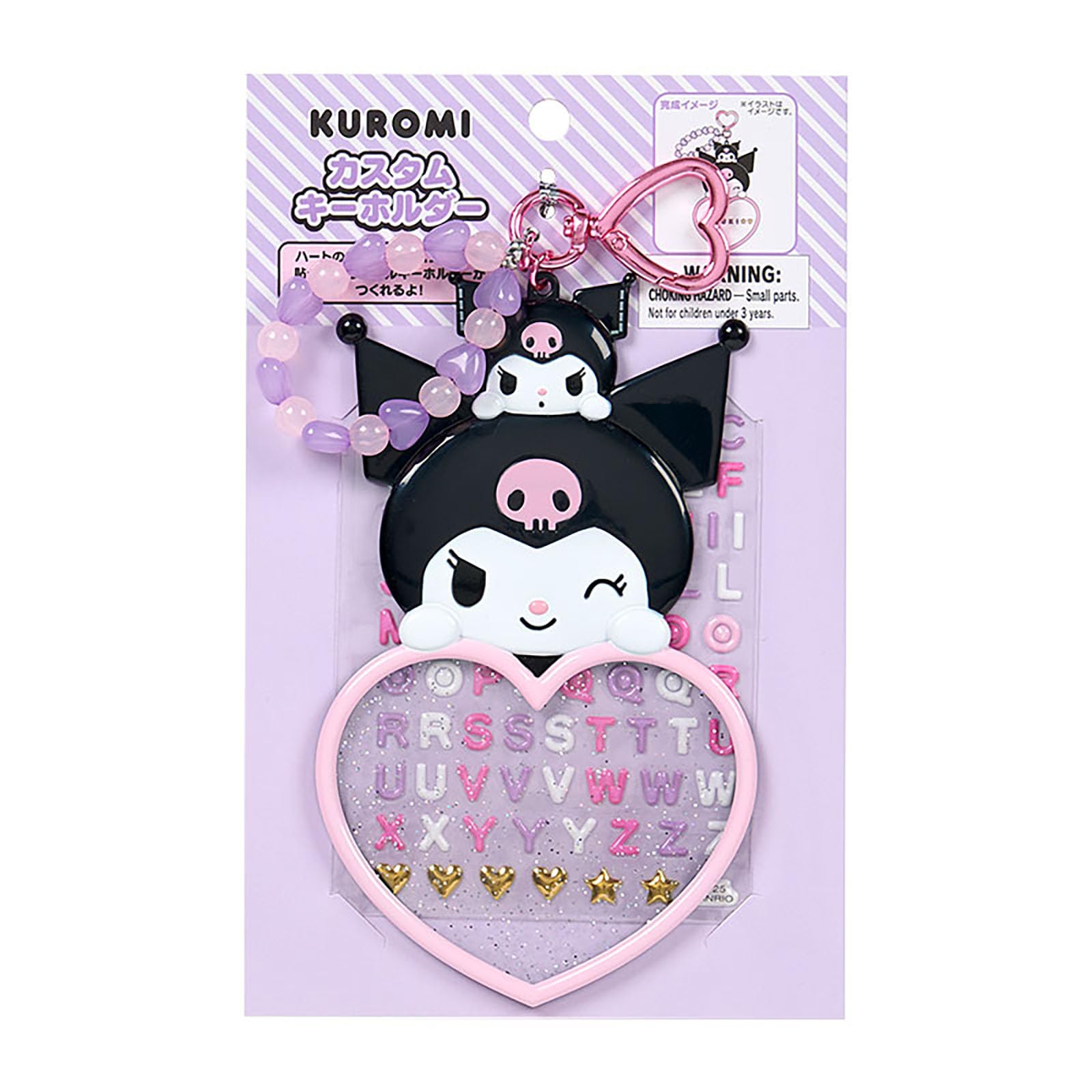 Sanrio Kuromi Custom Keychain - Character Grand Prix 4th Edition Ages 3+