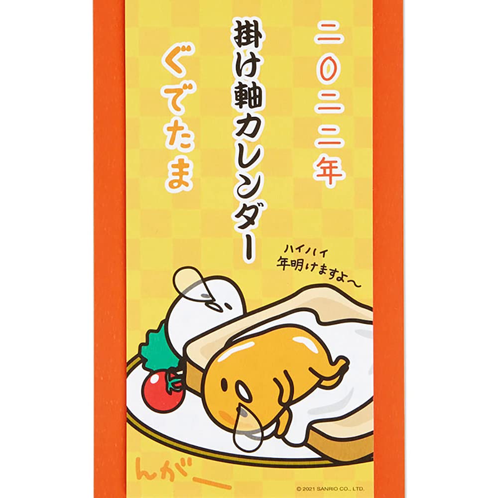 Sanrio Gudetama 2022 Scroll-Style Calendar - Cute and Functional Planner- Japan Figure Store - #1 Bring To You The Best Japanese Goods