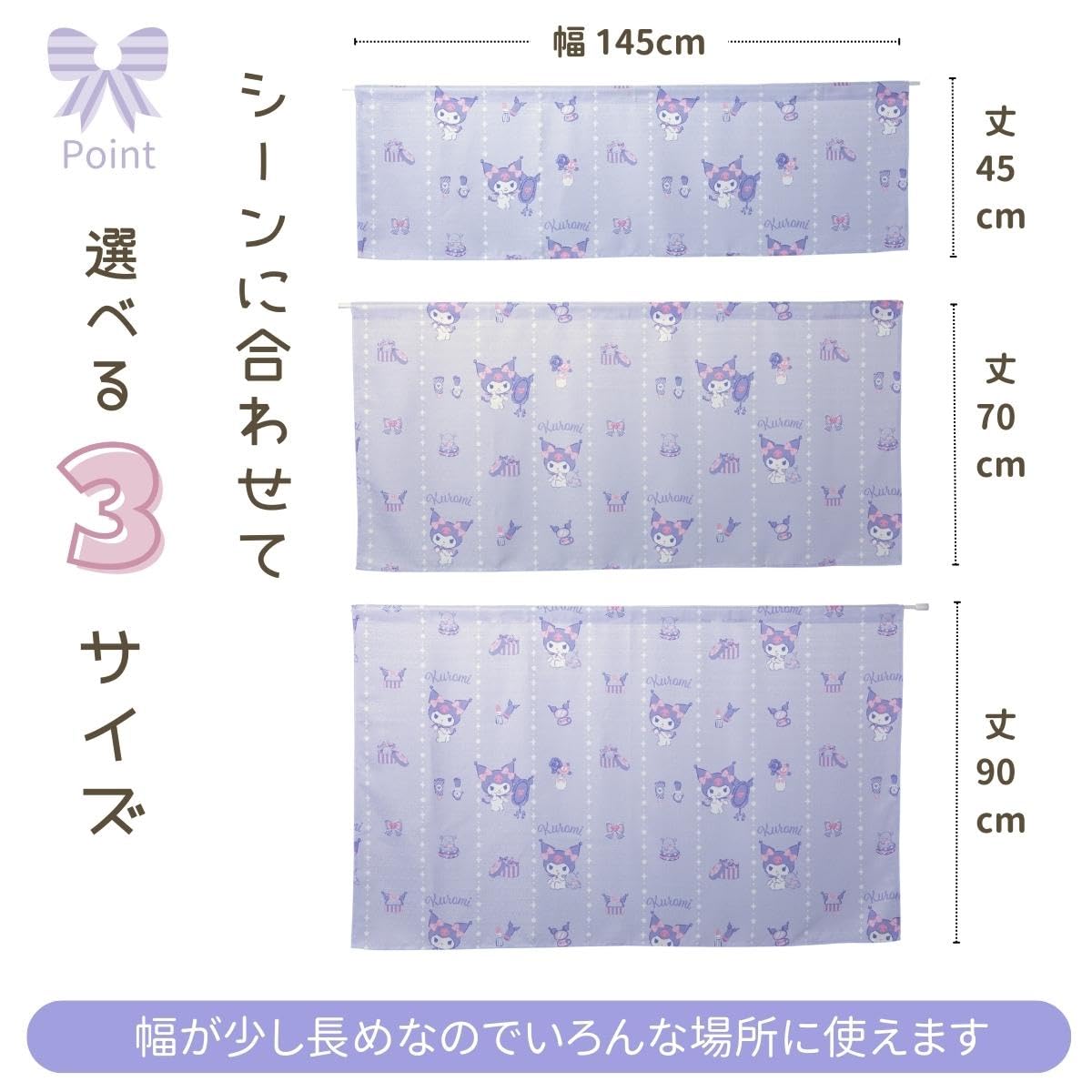 Sanrio Kuromi Cafe Curtain - Small Window 145x45cm Heat Insulating Washable- Japan Figure Store - #1 Bring To You The Best Japanese Goods