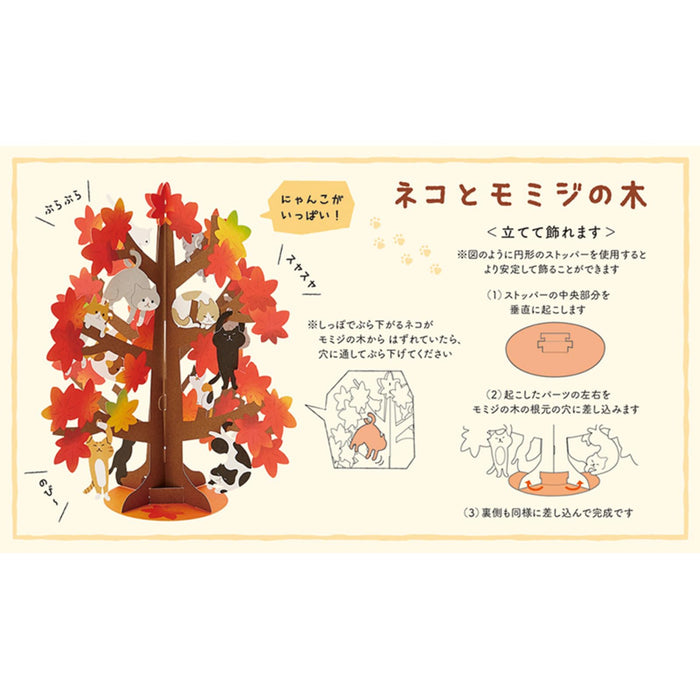 Sanrio Autumn Leaves Cats Greeting Card - Overseas Shipping Available- Japan Figure Store - #1 Bring To You The Best Japanese Goods