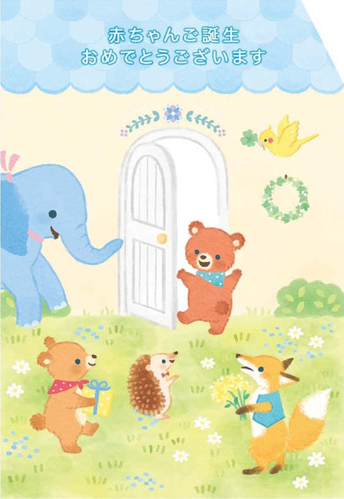 Sanrio Baby Shower Gift Set with Blue Roof and Animals - Message Card Included- Japan Figure Store - #1 Bring To You The Best Japanese Goods