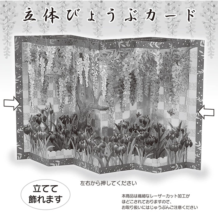 Sanrio 3D Wisteria Gold Folding Screen Greeting Card Available for Overseas Shipping- Japan Figure Store - #1 Bring To You The Best Japanese Goods