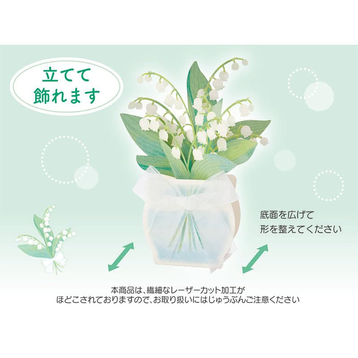 Sanrio Early Summer Lily Of The Valley Message Card - Greeting Card Available for Shipping- Japan Figure Store - #1 Bring To You The Best Japanese Goods