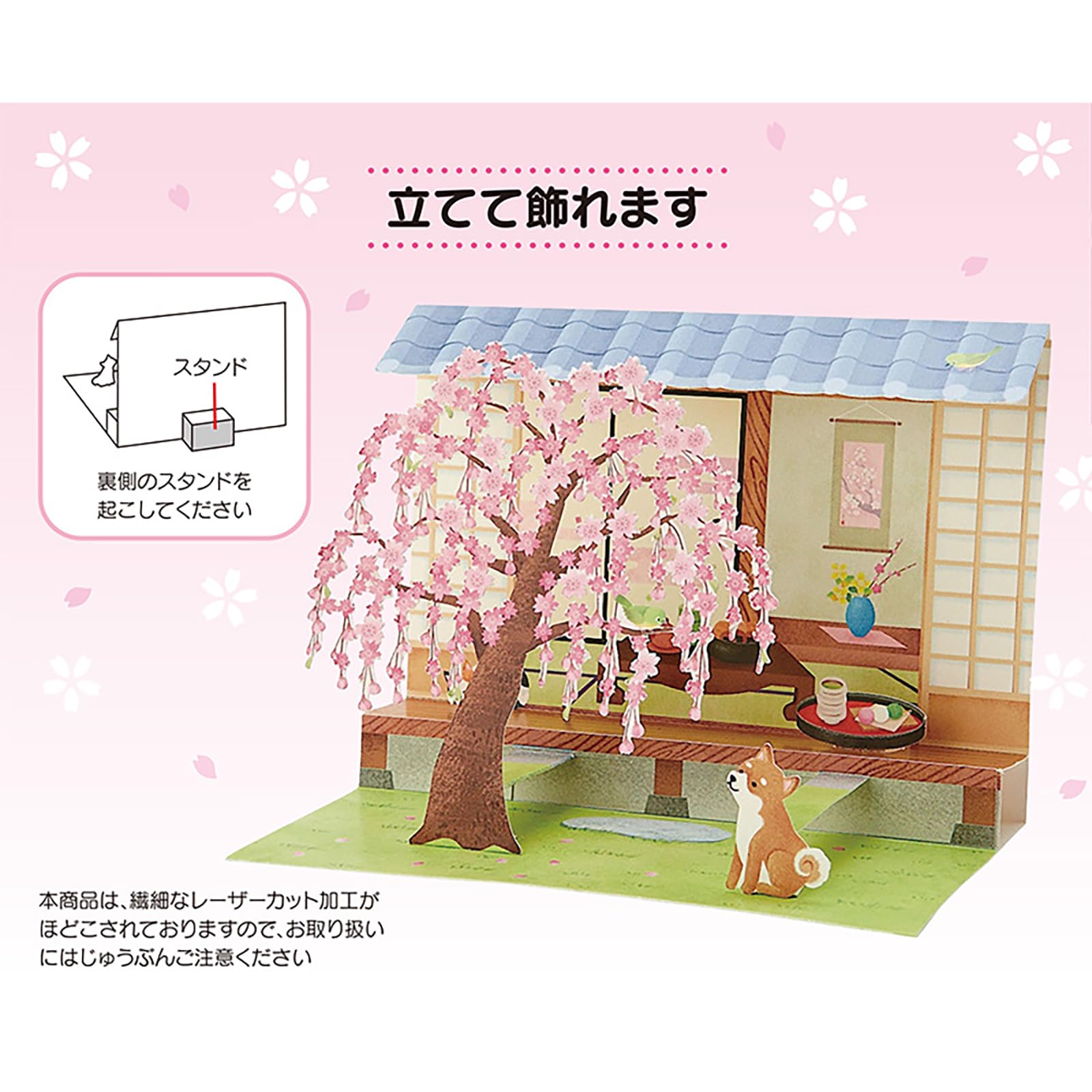 Sanrio Cherry Blossom Shiba Inu Greeting Card – Spring Design Overseas Shipping- Japan Figure Store - #1 Bring To You The Best Japanese Goods