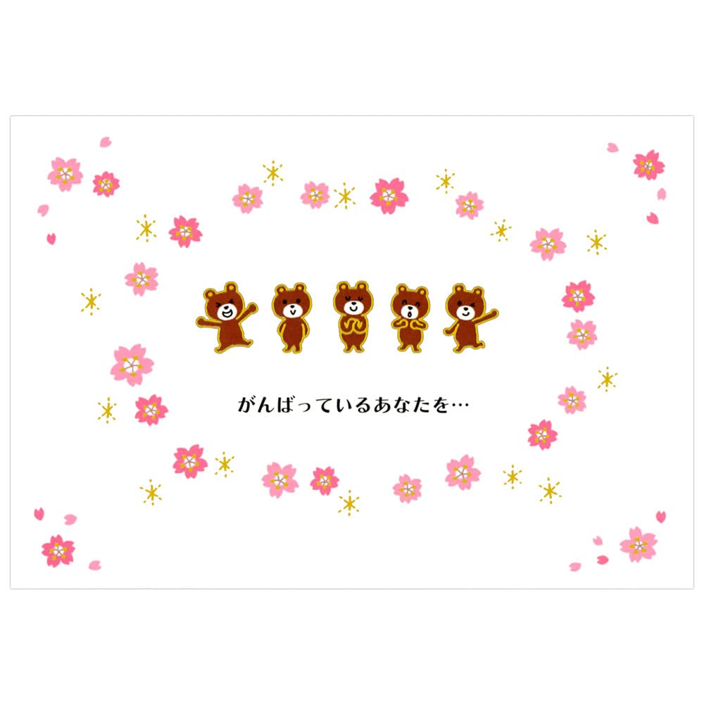 Sanrio Graduation Admission Message Cards with Gold Line Bear and Cherry Blossom Trees- Japan Figure Store - #1 Bring To You The Best Japanese Goods