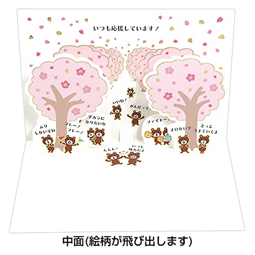 Sanrio Graduation Admission Message Cards with Gold Line Bear and Cherry Blossom Trees- Japan Figure Store - #1 Bring To You The Best Japanese Goods