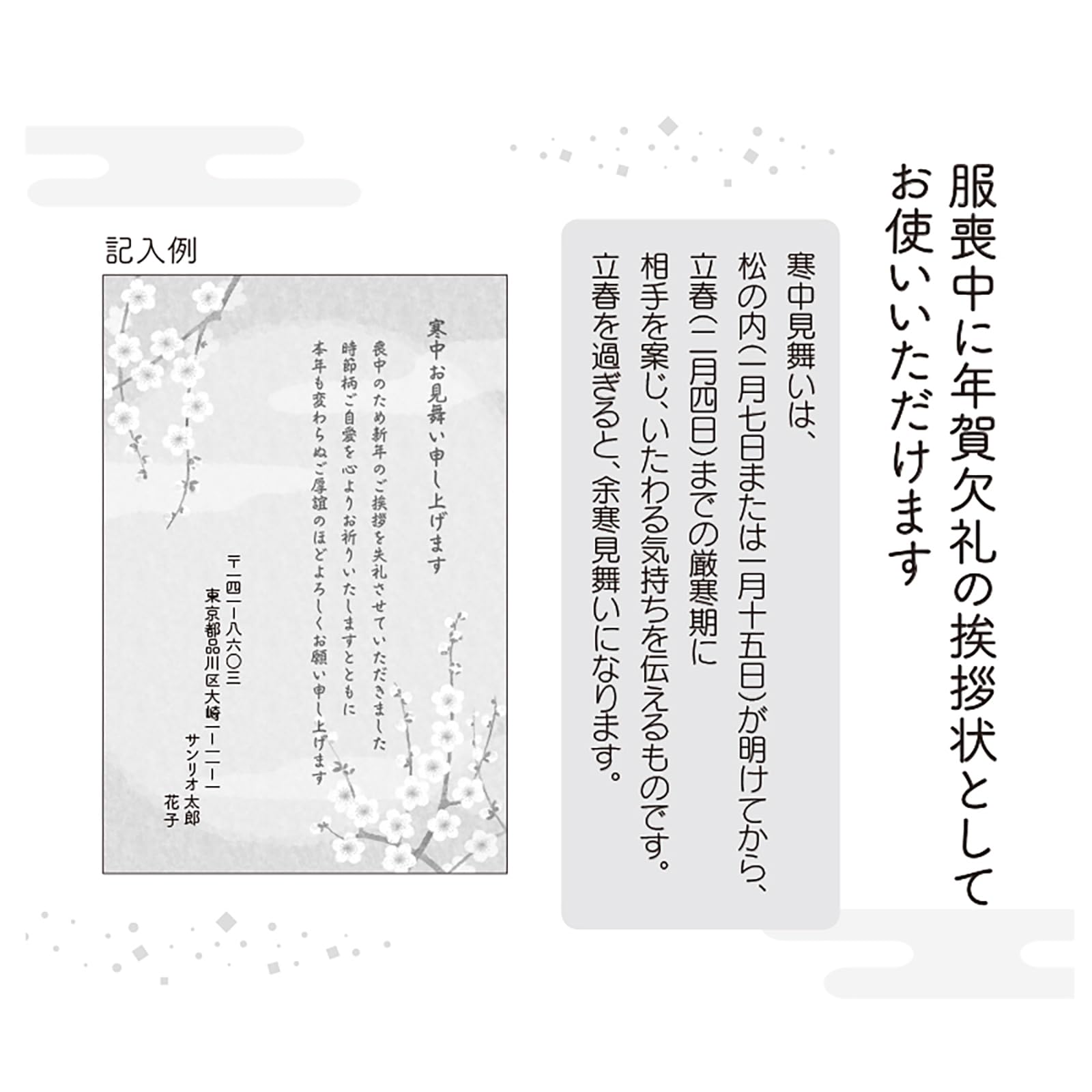 Sanrio Mid-Winter Greetings Postcard White Plum Blossoms Pink Background- Japan Figure Store - #1 Bring To You The Best Japanese Goods