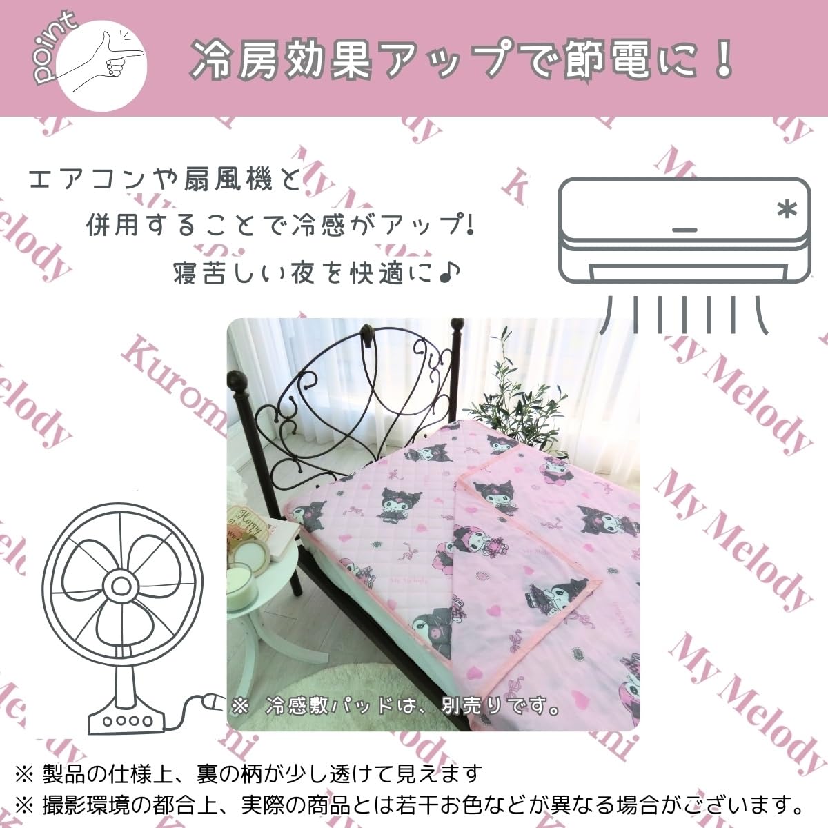Sanrio Midnight Melody Kuromi My Melody Cool Blanket 100x140 Cm- Japan Figure Store - #1 Bring To You The Best Japanese Goods