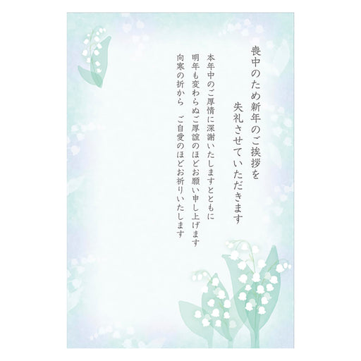 Sanrio Lily Of The Valley Mourning Postcard Greeting Card with Overseas Shipping- Japan Figure Store - #1 Bring To You The Best Japanese Goods