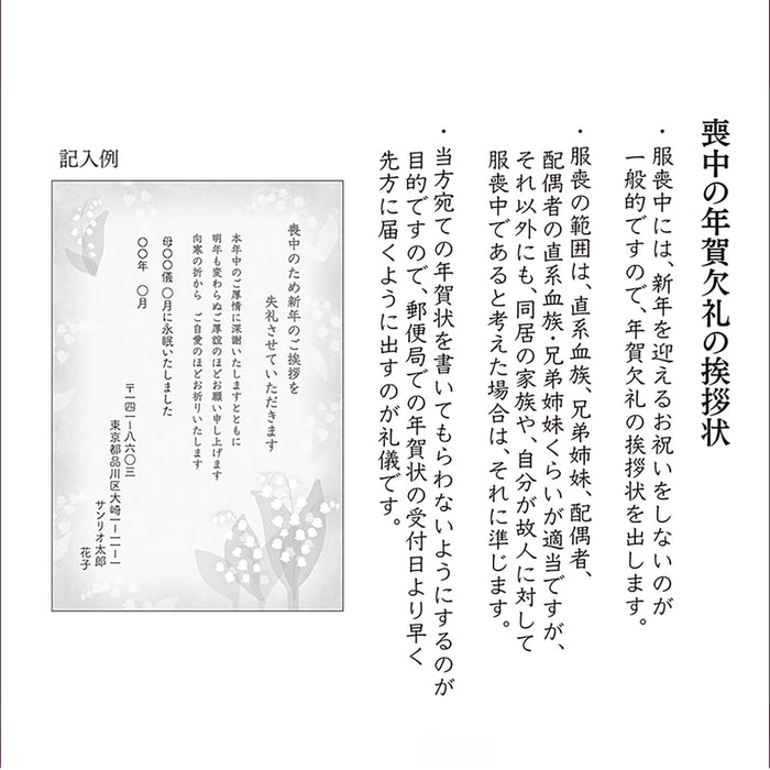Sanrio Lily Of The Valley Mourning Postcard Greeting Card with Overseas Shipping- Japan Figure Store - #1 Bring To You The Best Japanese Goods