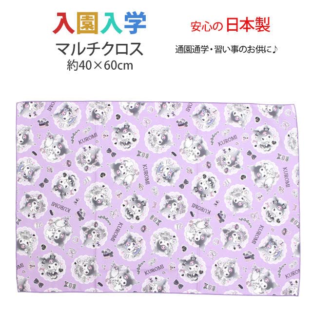 Sanrio Cinnamoroll Multi-Cloth CG-3023 for Girls - Durable & Cute Design- Japan Figure Store - #1 Bring To You The Best Japanese Goods