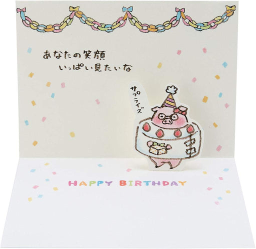 Sanrio Birthday Celebration Scissor Craft | Mamemoe Mt6-0 P 3206- Japan Figure Store - #1 Bring To You The Best Japanese Goods