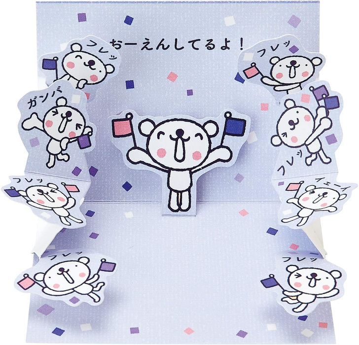 Sanrio Support Bear Plush - Do Your Best Motivational Toy P 6909- Japan Figure Store - #1 Bring To You The Best Japanese Goods