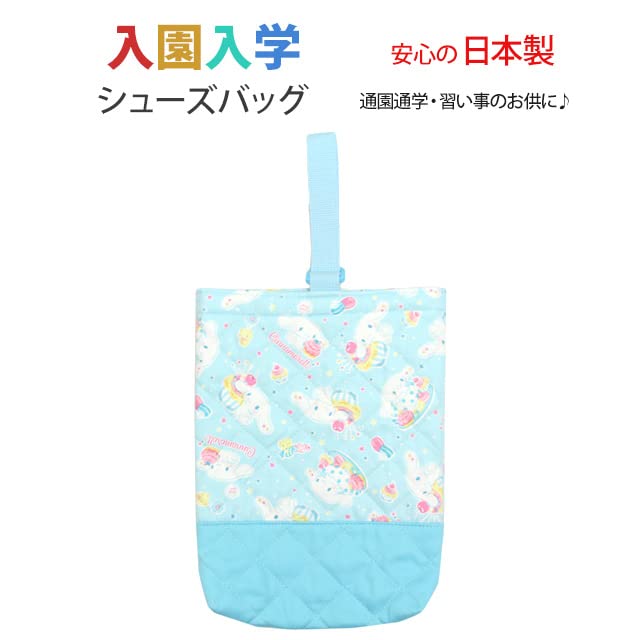 Sanrio Cinnamoroll Girls Shoe Case CG-3011 Durable and Stylish- Japan Figure Store - #1 Bring To You The Best Japanese Goods