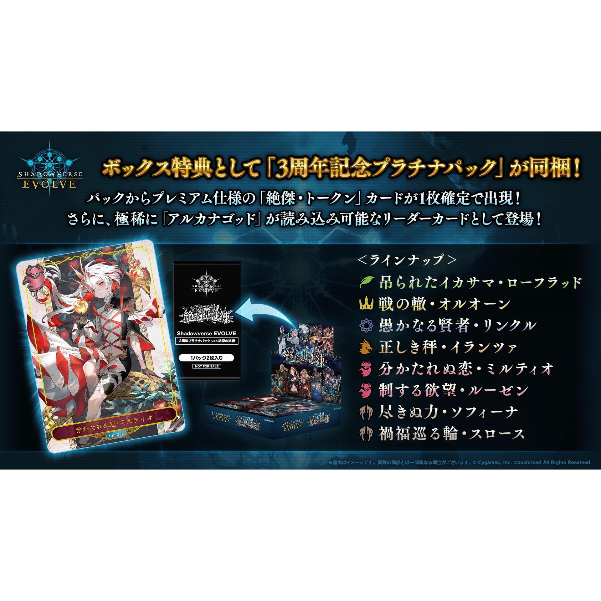 Bushiroad Shadowverse Evolve Zekketsu No Shiren Booster Box Box Japan TCG- Japan Figure Store - #1 Bring To You The Best Japanese Goods