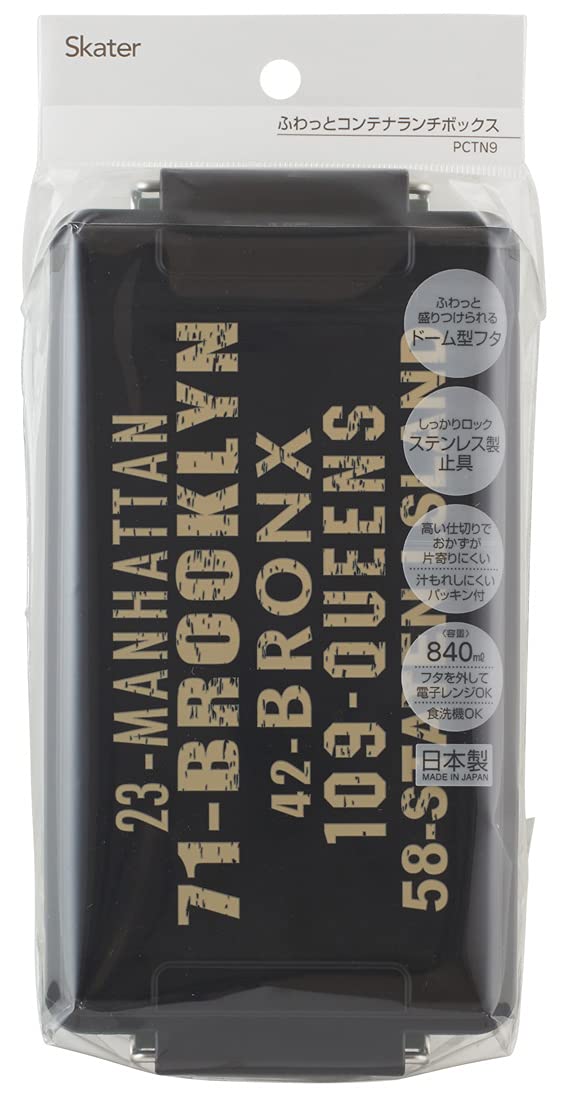 Skater 840ml Large Bento Box Container - Brooklyn Style Japanese Made Lunch Box- Japan Figure Store - #1 Bring To You The Best Japanese Goods