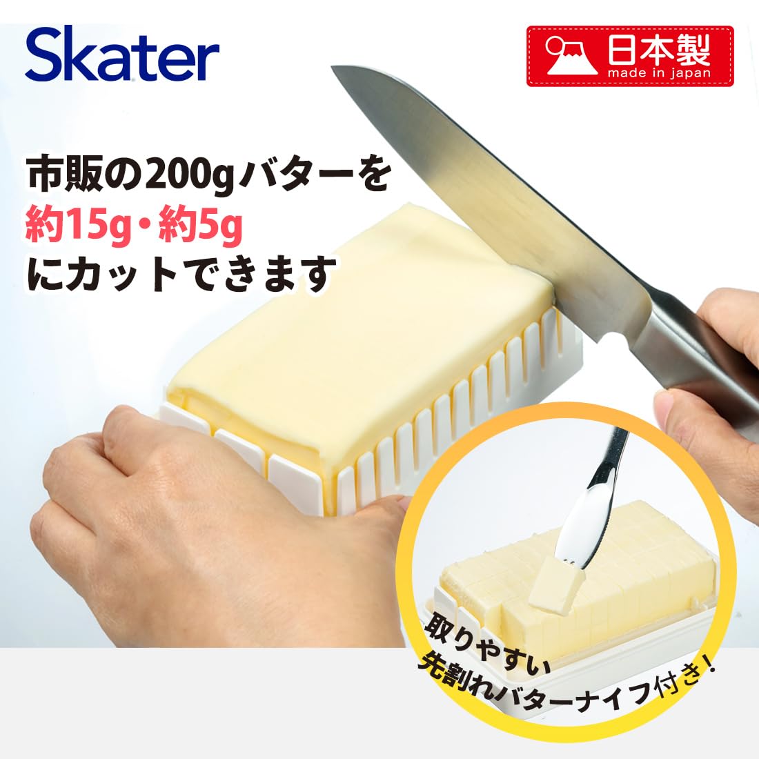 Skater BTG1N-A Butter Case with Cutting Guide and Knife Set- Japan Figure Store - #1 Bring To You The Best Japanese Goods
