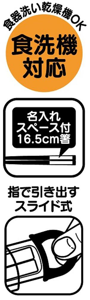 Skater 2019 New Design Kids Chopsticks and Case Set Made in Japan Abs2Am- Japan Figure Store - #1 Bring To You The Best Japanese Goods