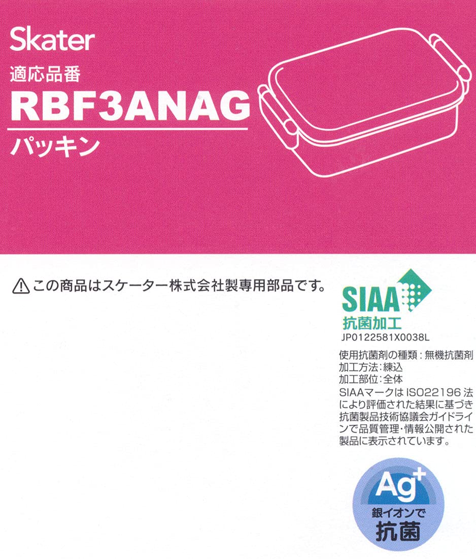 Skater Kids' Durable Lunch Box with Replacement Gasket - RBF3ANAG Model- Japan Figure Store - #1 Bring To You The Best Japanese Goods