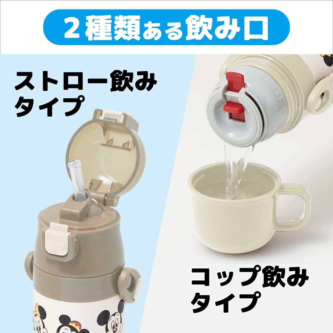 Skater Disney Mickey & Friends Child's 420ml Thermal Steel Water Bottle Small Capacity- Japan Figure Store - #1 Bring To You The Best Japanese Goods