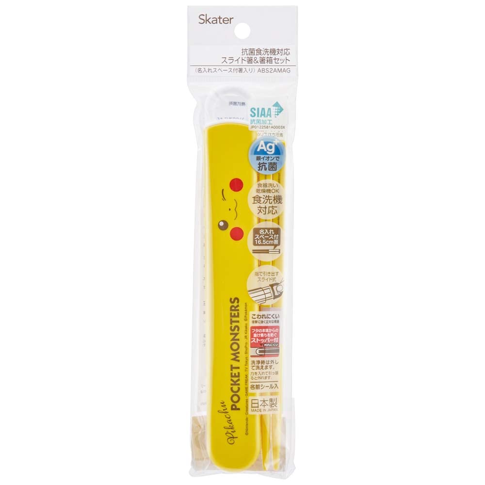 Skater Pikachu Face Kids Chopsticks Set 16.5cm Antibacterial Made in Japan- Japan Figure Store - #1 Bring To You The Best Japanese Goods