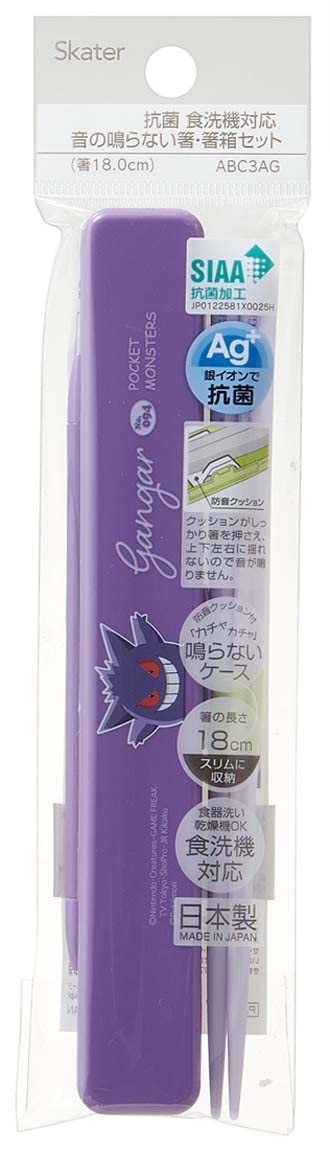 Skater Pokemon Gengar 18cm Antibacterial Chopsticks and Case Set Made in Japan- Japan Figure Store - #1 Bring To You The Best Japanese Goods